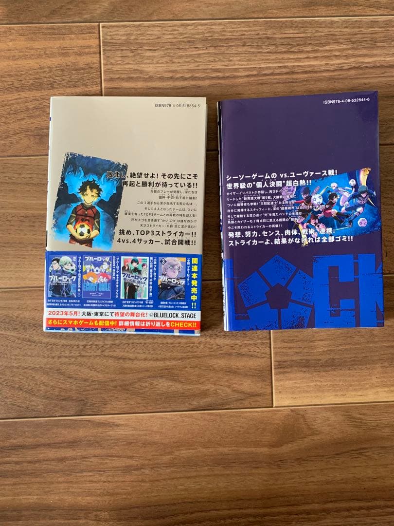 ブルーロック 5〜28 エピ凪1〜6 セット販売