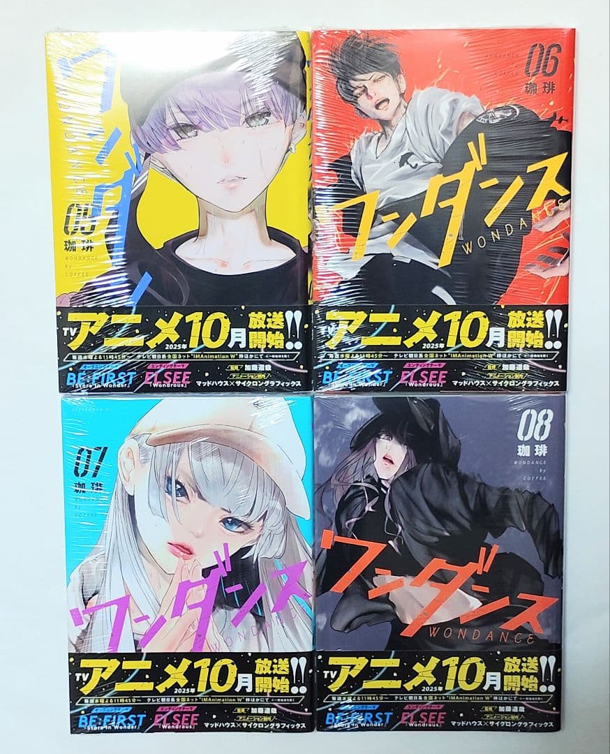 新品未開封 ワンダンス 既刊全巻セット 1巻〜14巻 珈琲