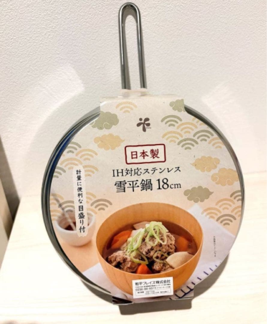 IH対応 ステンレス 雪平鍋 18cm
