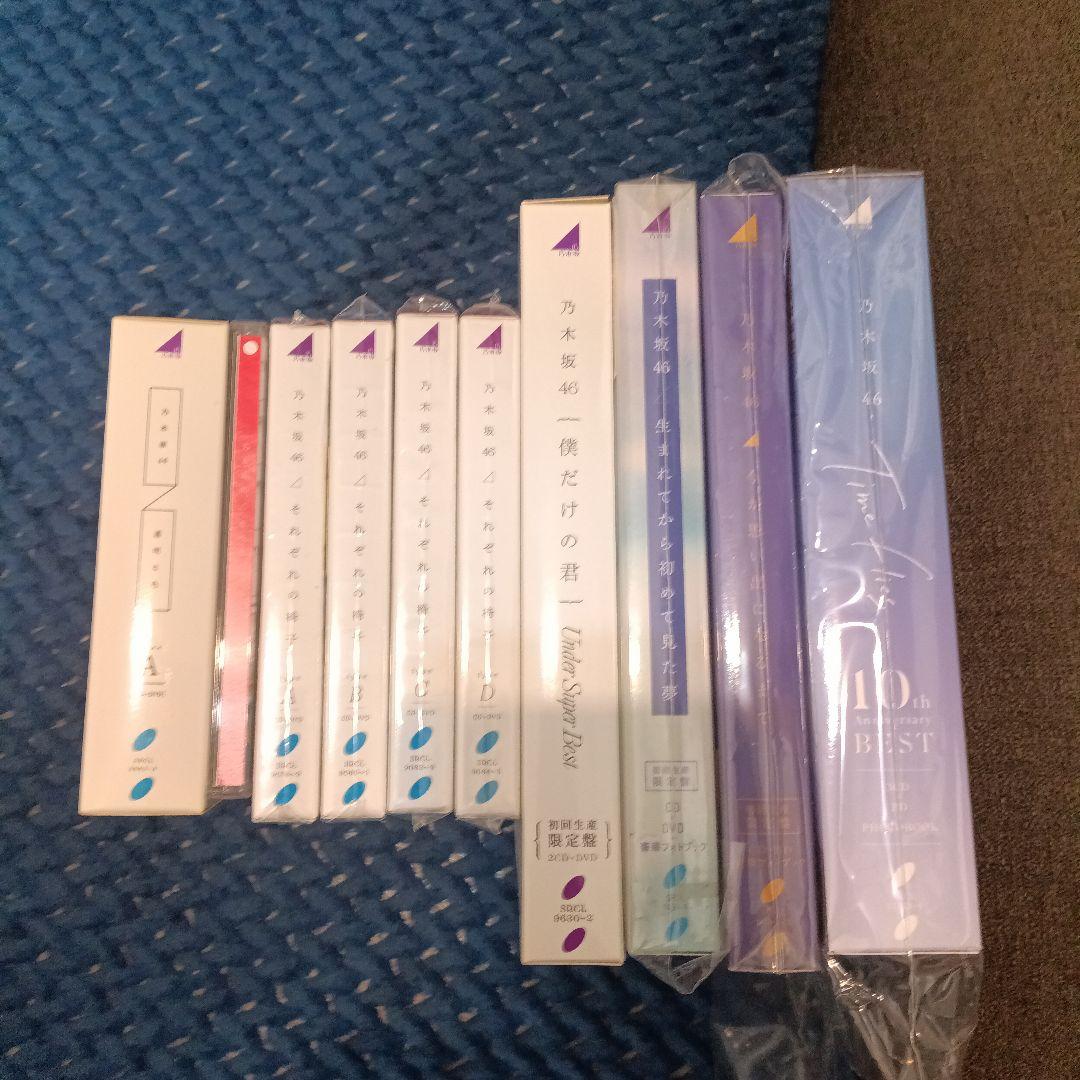 乃木坂46 アルバムセット