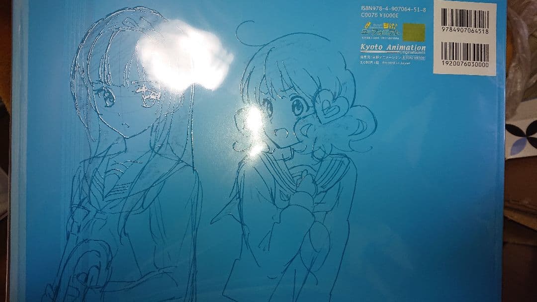 響け!ユーフォニアム キャラクターメイキングラフ集