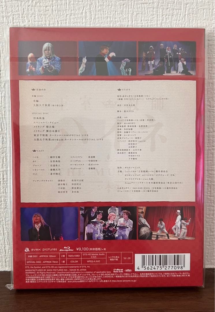 王室教師ハイネ-THE MUSICAL-〈2枚組〉