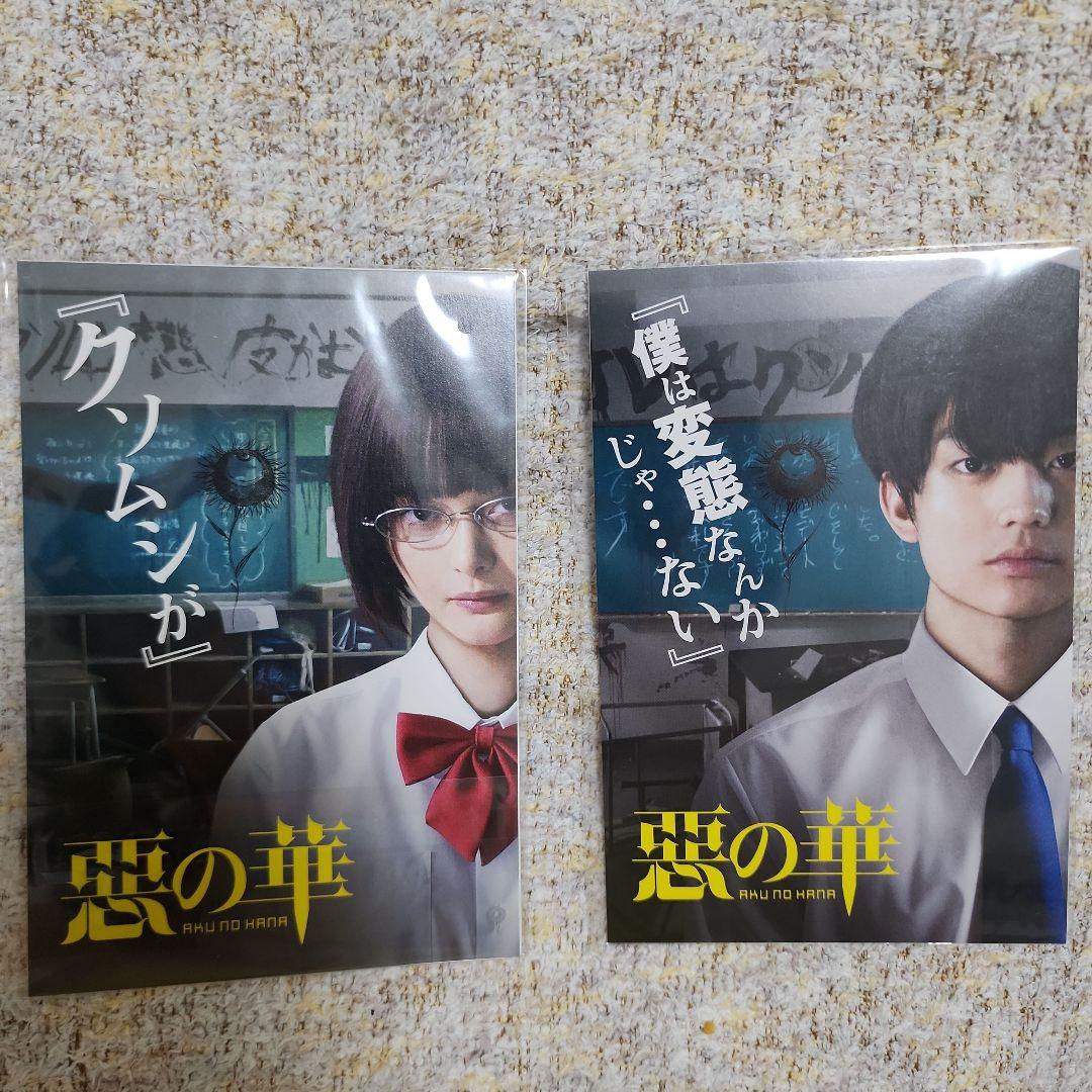 惡の華 豪華版('19映画「惡の華」)4枚組　ブルーレイ　Blu-ray　悪の華