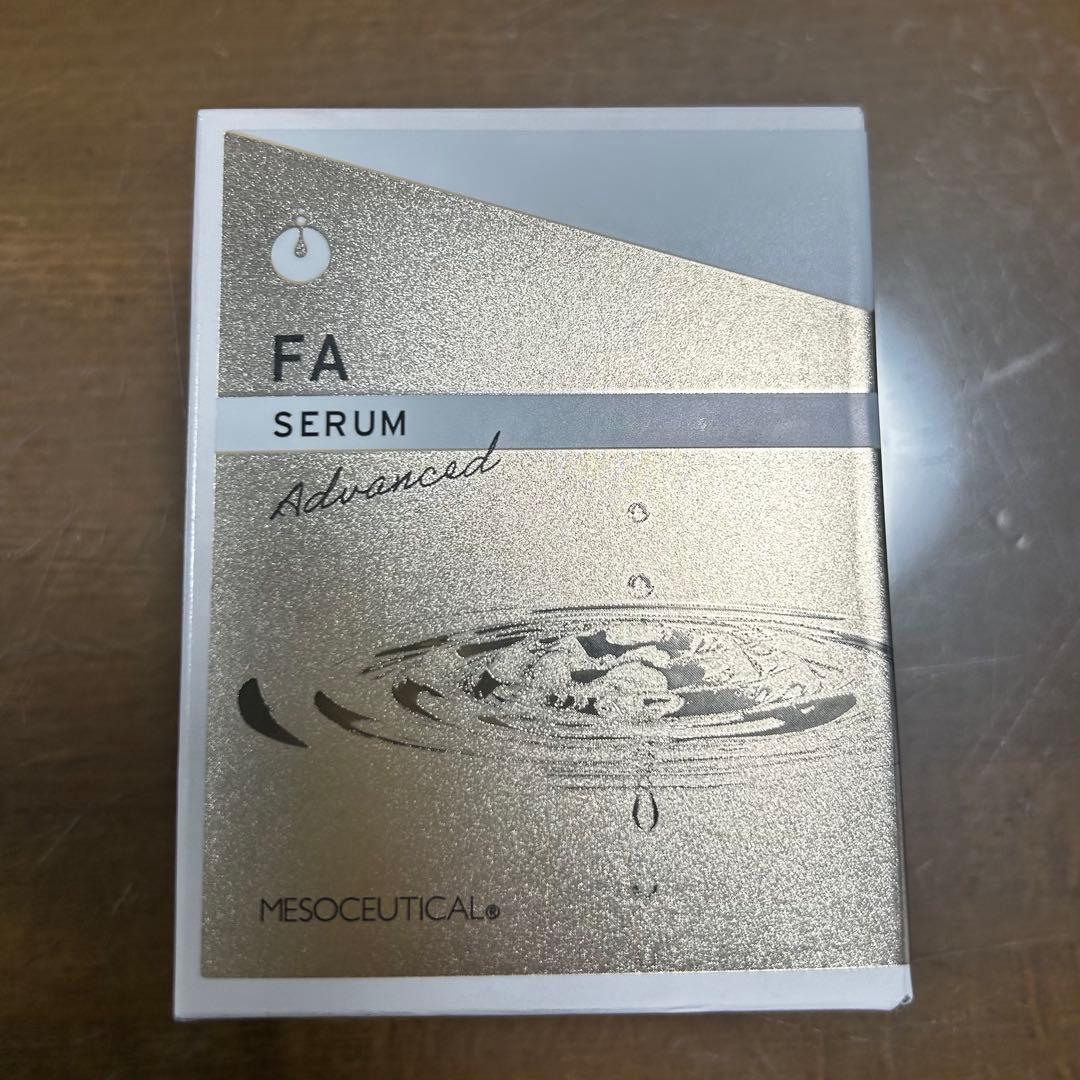 【正規品】メソシューティカル FAセラム アドバンスド 10ml