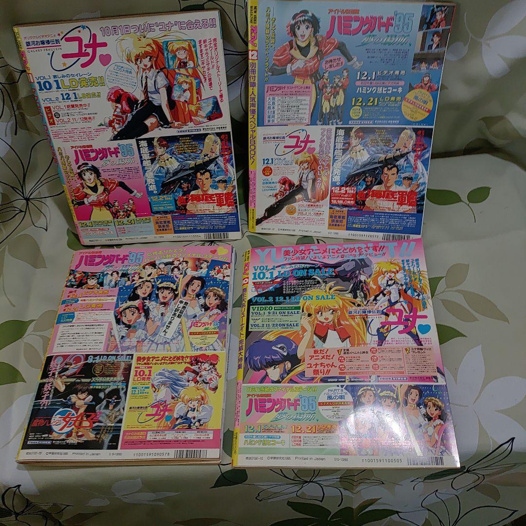 アニメV　アニメブイ　1994〜1996　飛び飛び22冊