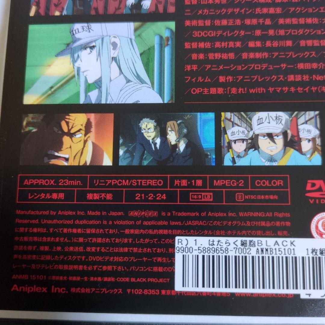 はたらく細胞BLACK　アニメDVD　全7巻　レンタル落ち