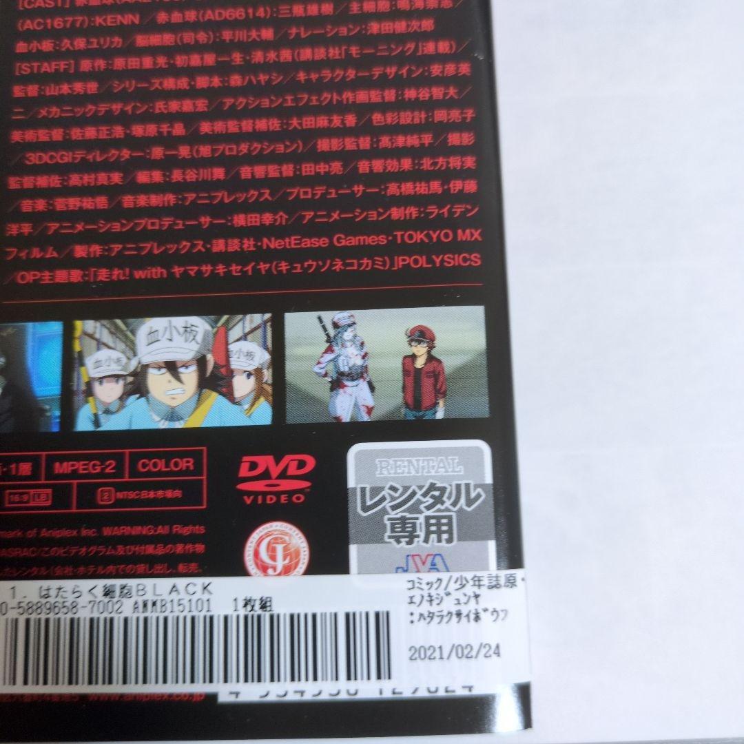 はたらく細胞BLACK　アニメDVD　全7巻　レンタル落ち
