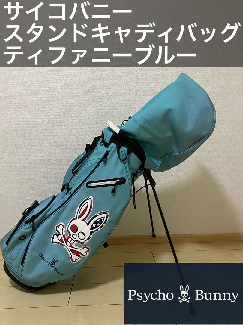 【希少カラー】サイコバニー スタンドキャディバッグ ティファニーブルー