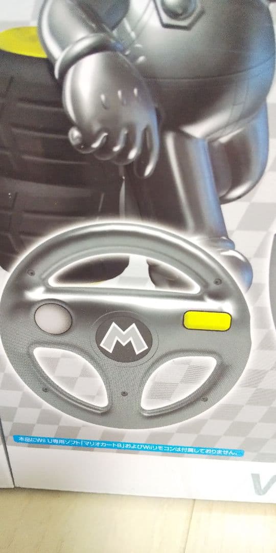 新品未開封、超レア、イオン限定カラーマリオカート8ハンドルforWiiリモコン