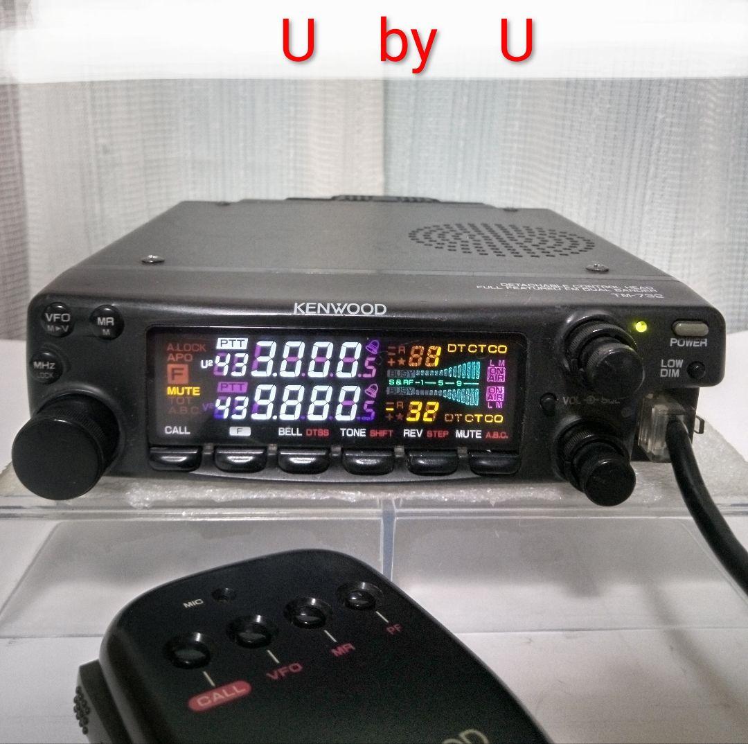 ケンウッド製　TM-732S 50/35w 145/433MHz モービル無線機