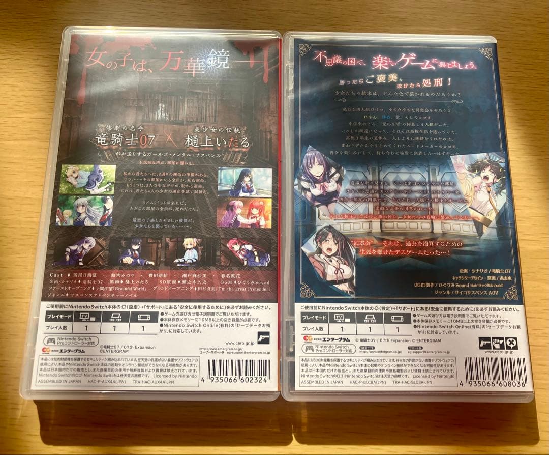 幻想牢獄のカレイドスコープ1+2セット