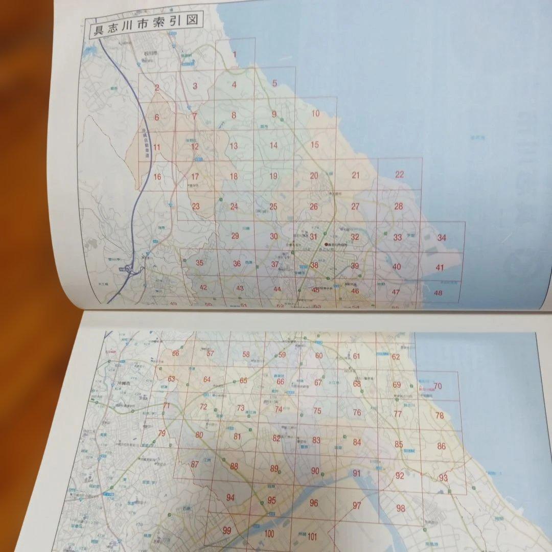 沖縄県　具志川市 住宅地図 2004年版 ゼンリン