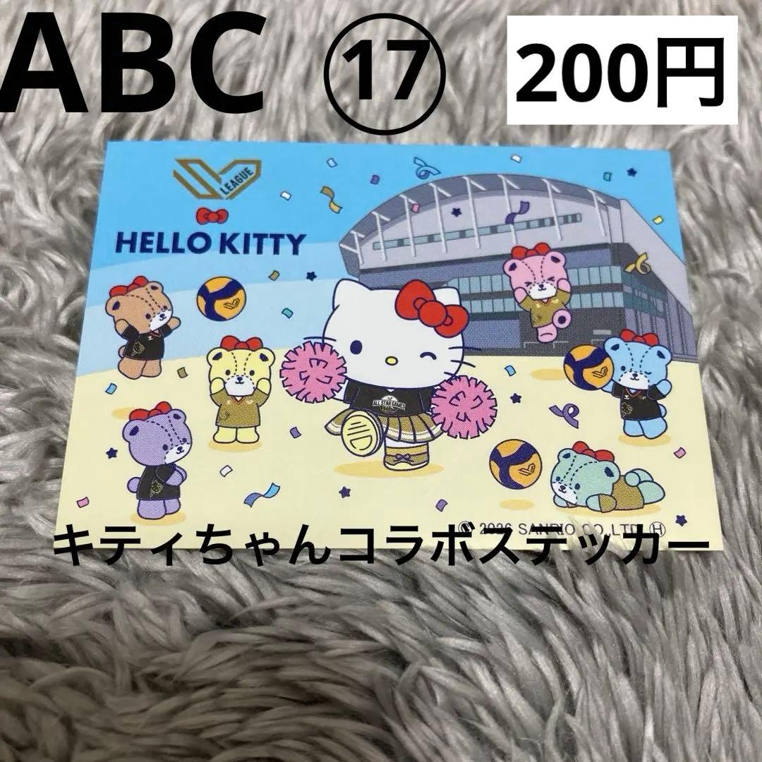 #バレー関連商品〜999円