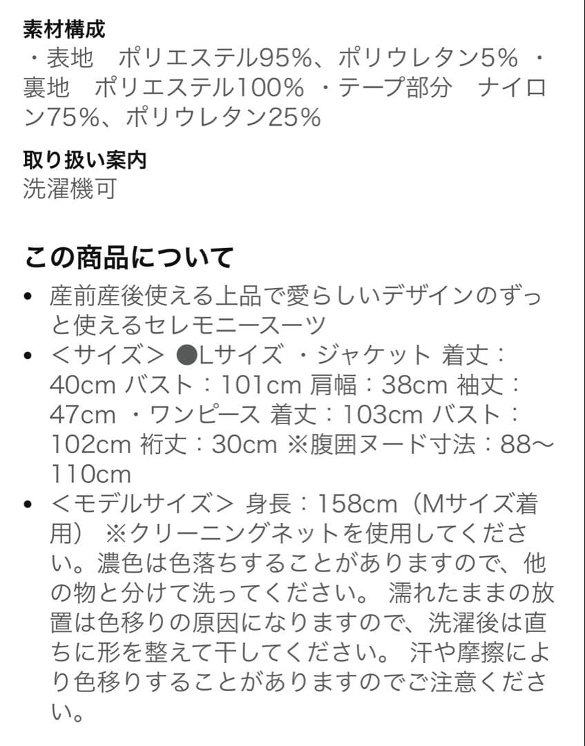 新品★ミルクティー　セットアップ　ネイビー　授乳ワンピース　フォーマル　L