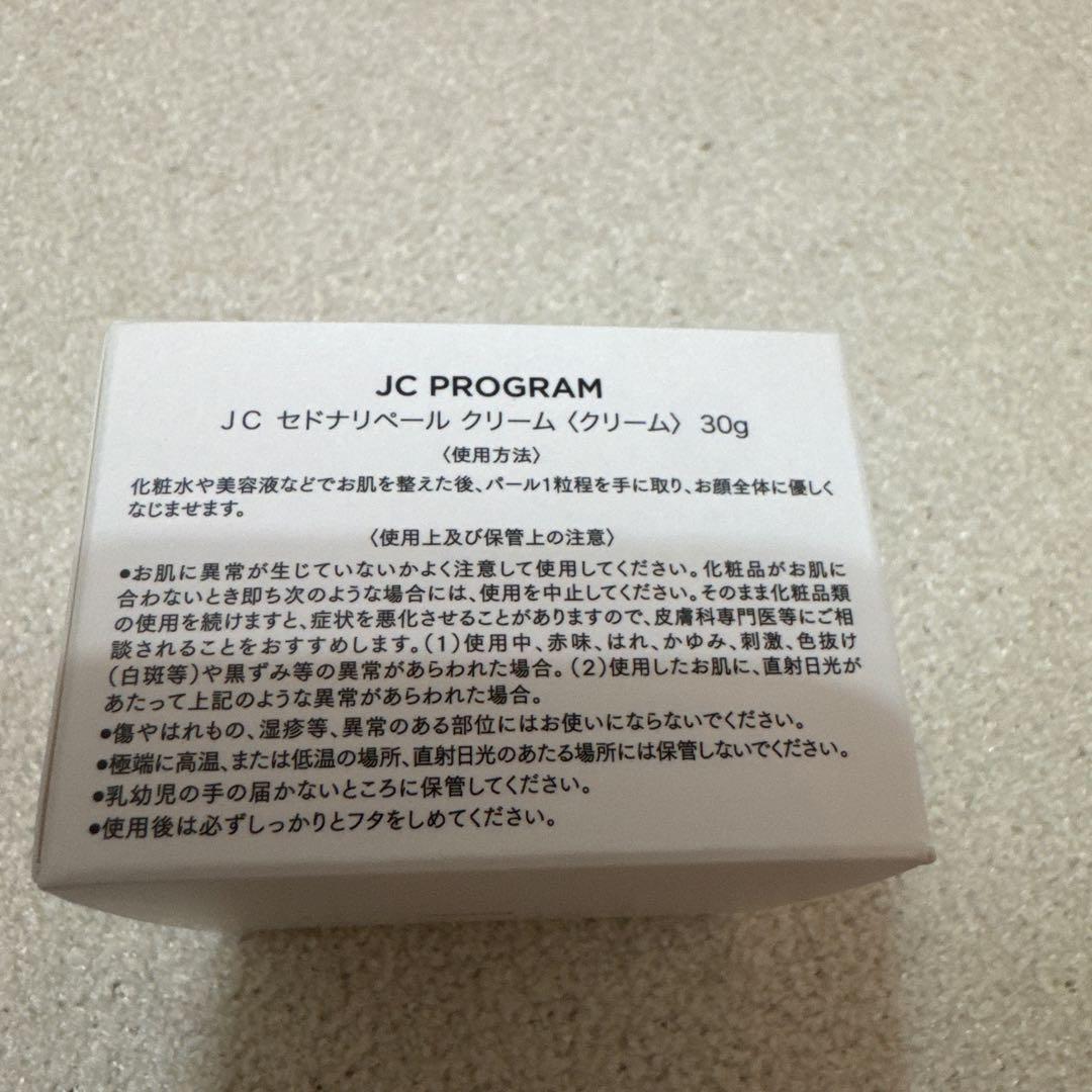JCセドナリペールクリーム 30g