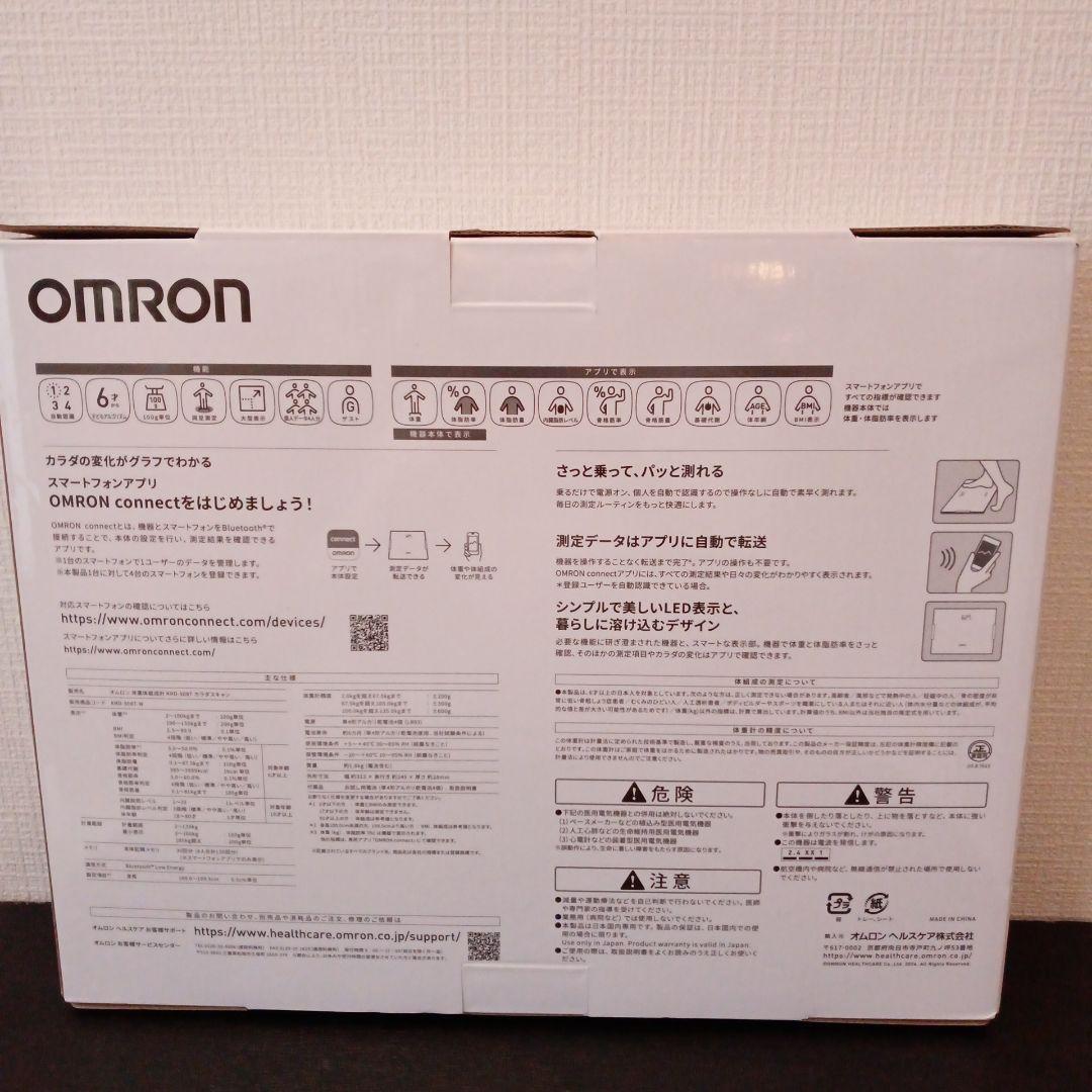 オムロン 体重体組成計 KRD-508T カラダスキャン