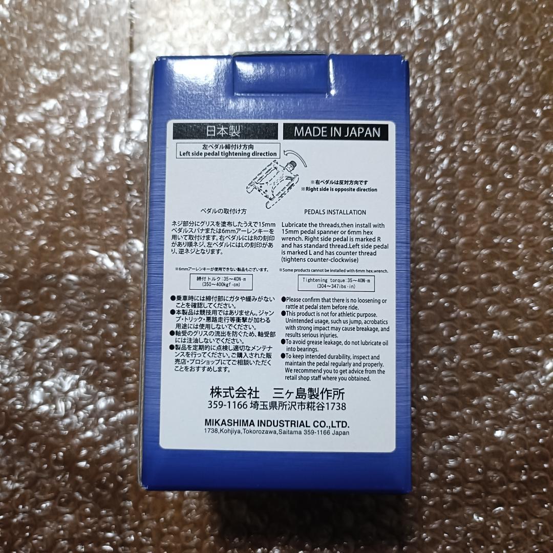 新品未開封 MKS(三ヶ島) シルバン ツーリング ネクスト ペダル 日本製
