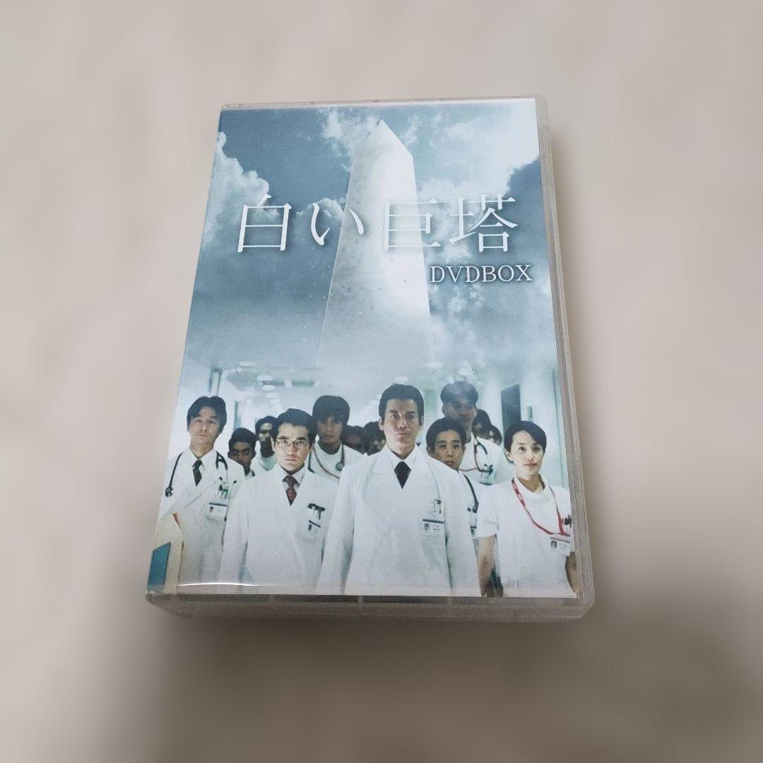 白い巨塔 DVD BOX 第一部＋第二部 完全セット 唐沢寿明 江口洋介