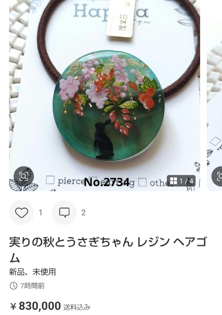 コスモス 秋の里 うさぎ ヘアゴム