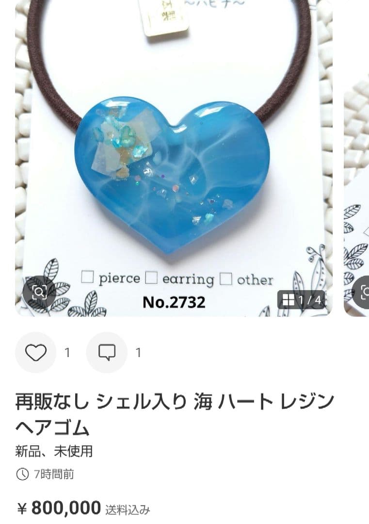 コスモス 秋の里 うさぎ ヘアゴム