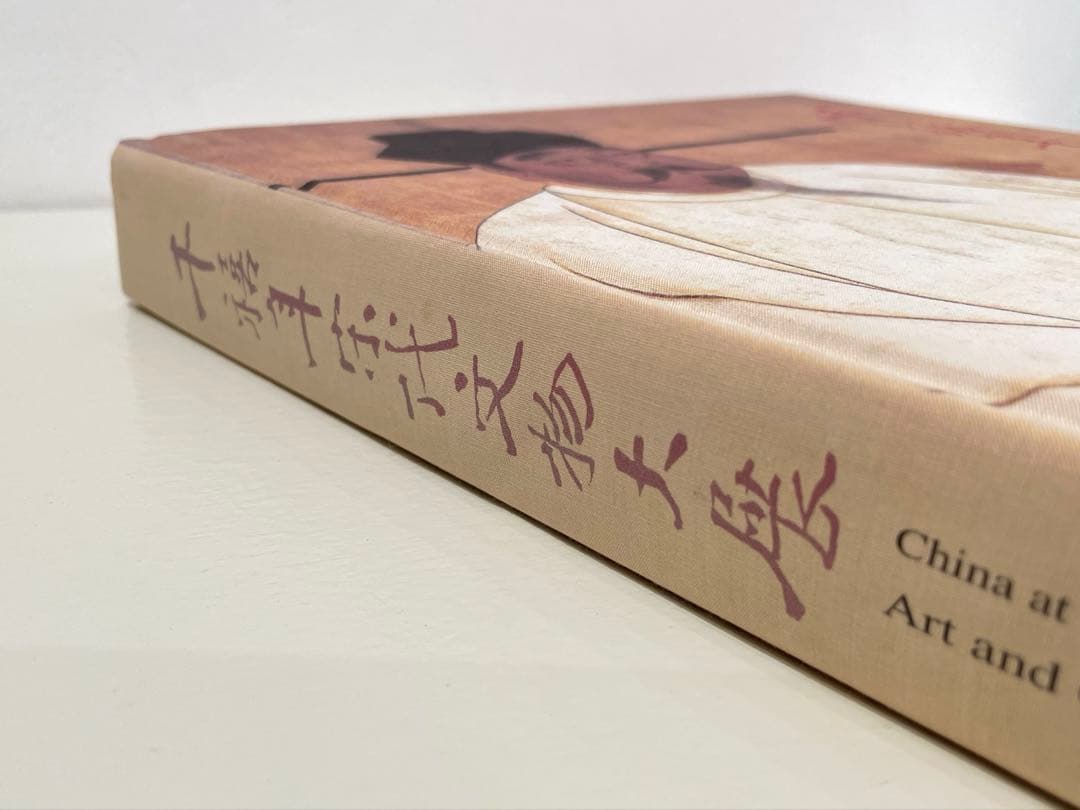 『千禧年宋代文物大展』 台北 國立故宮博物院 特別展図録 2000年 精装