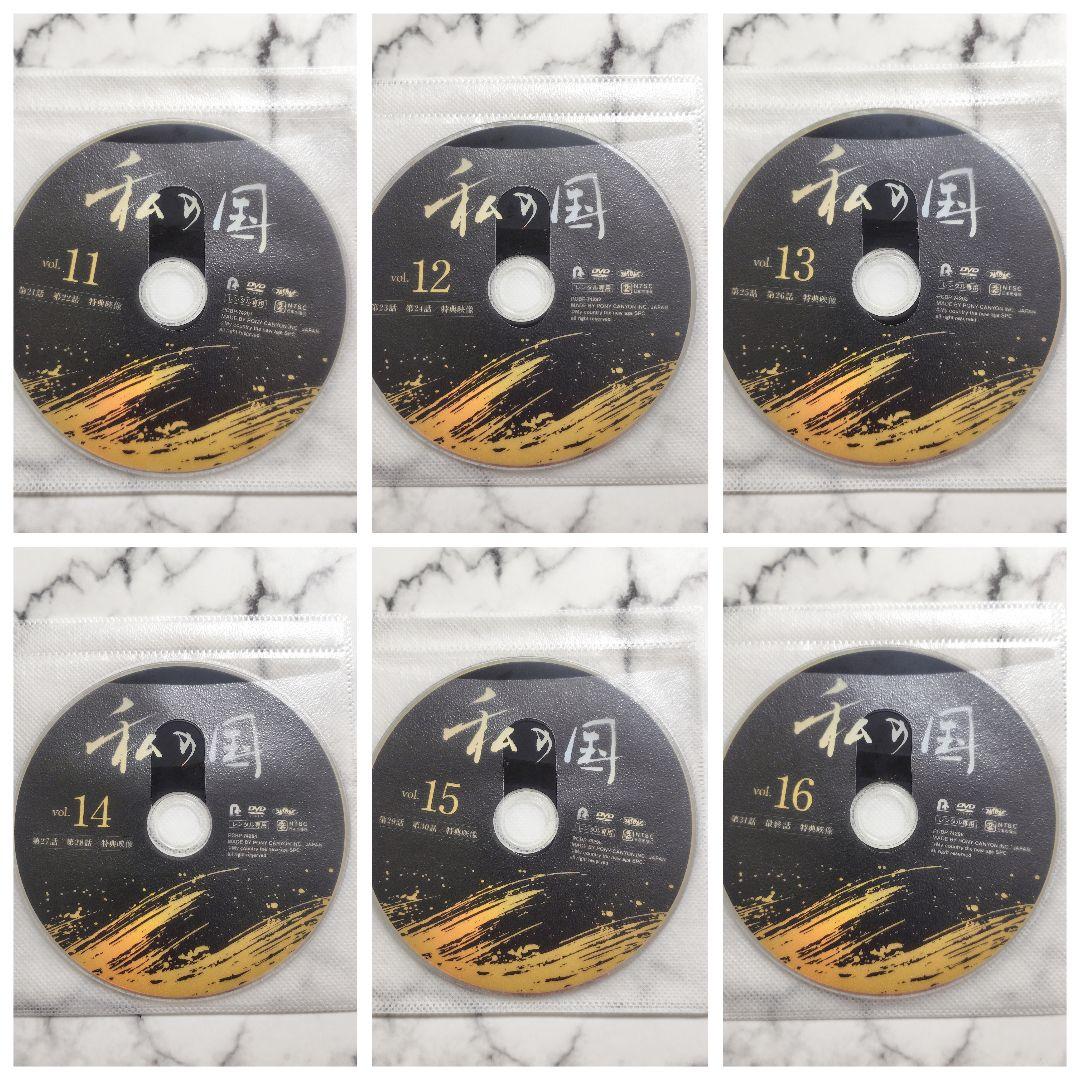 チャン・ヒョク★ウ・ドファン★ヤン・セジョン『私の国』レンタル落ちDVD★全巻