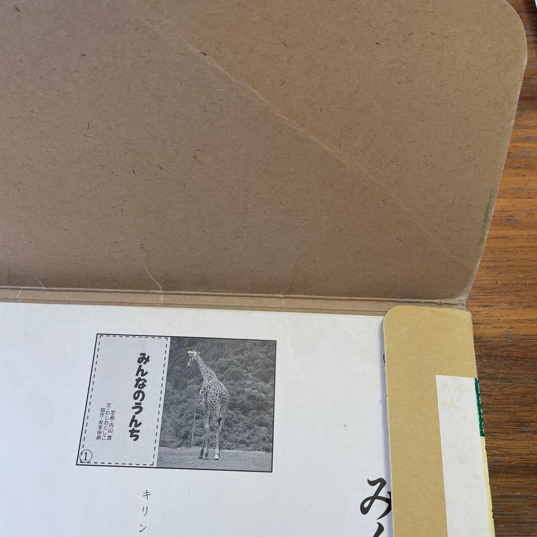 いきもの　教育画劇の紙芝居　10冊