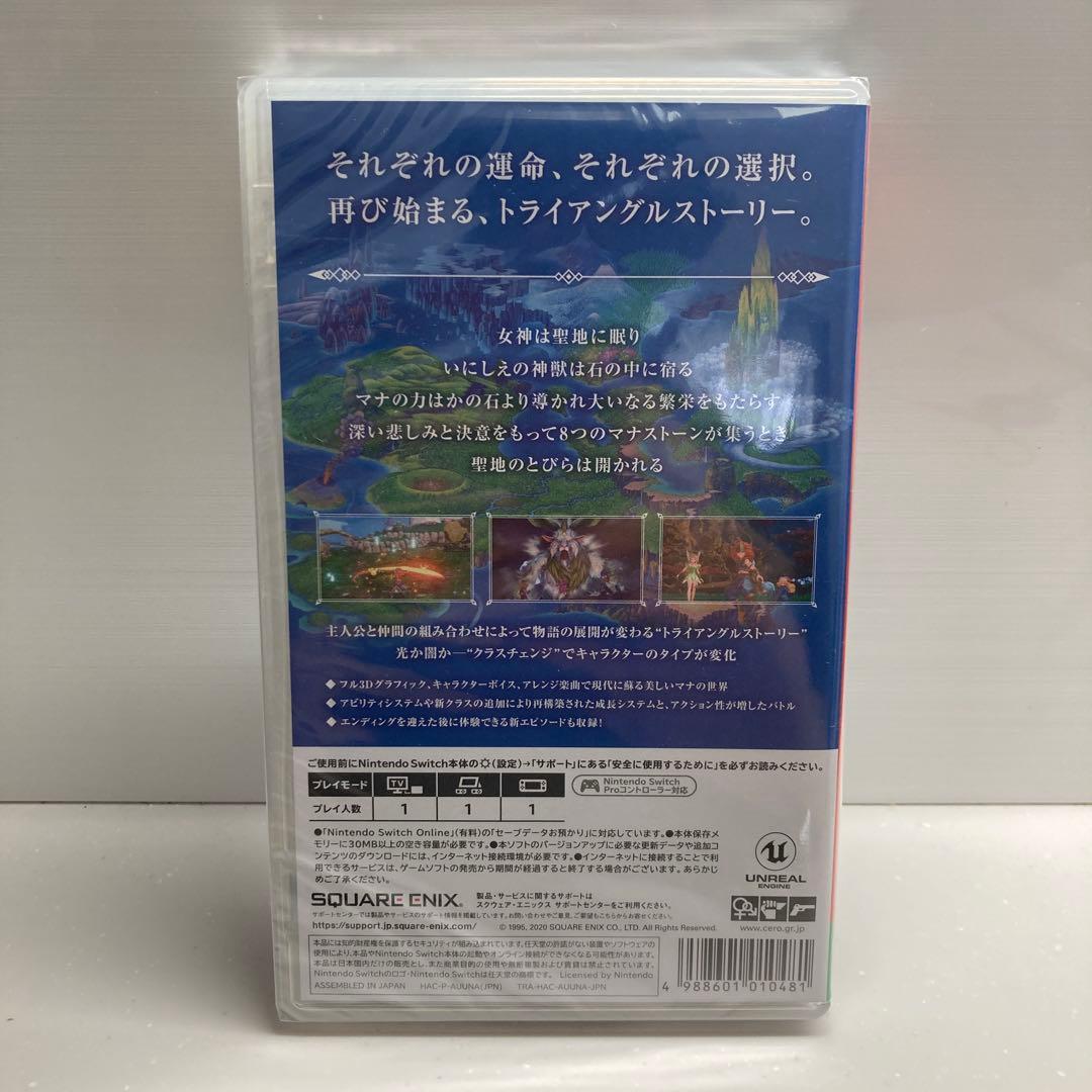 聖剣伝説3 トライアルズ オブ マナ