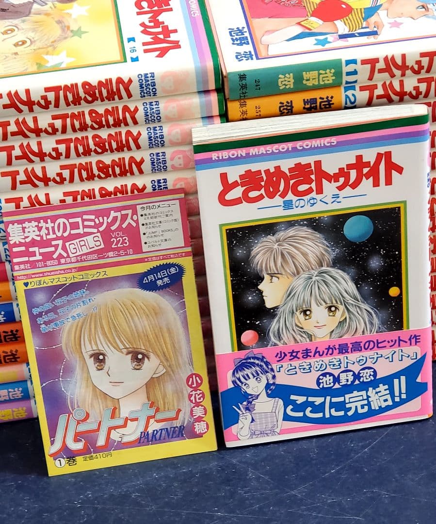 ときめきトゥナイト　漫画　全巻　セット　30