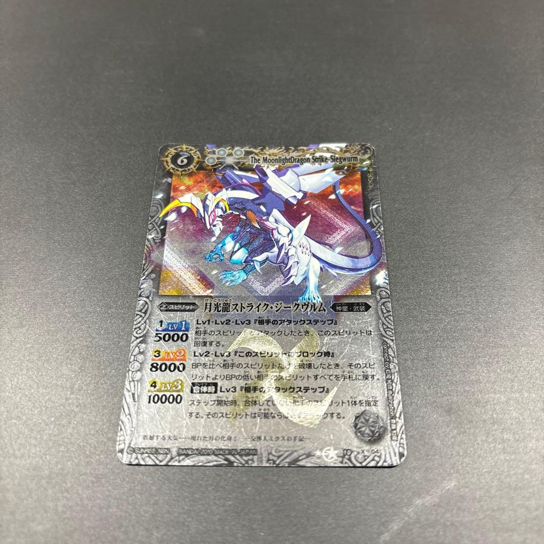 バトスピ Xレア 初期レリーフ まとめ売り少年突破〜覇王編