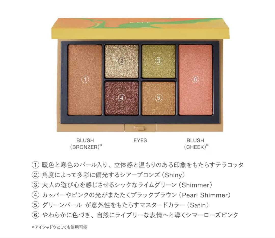 RMK アイシャドウ