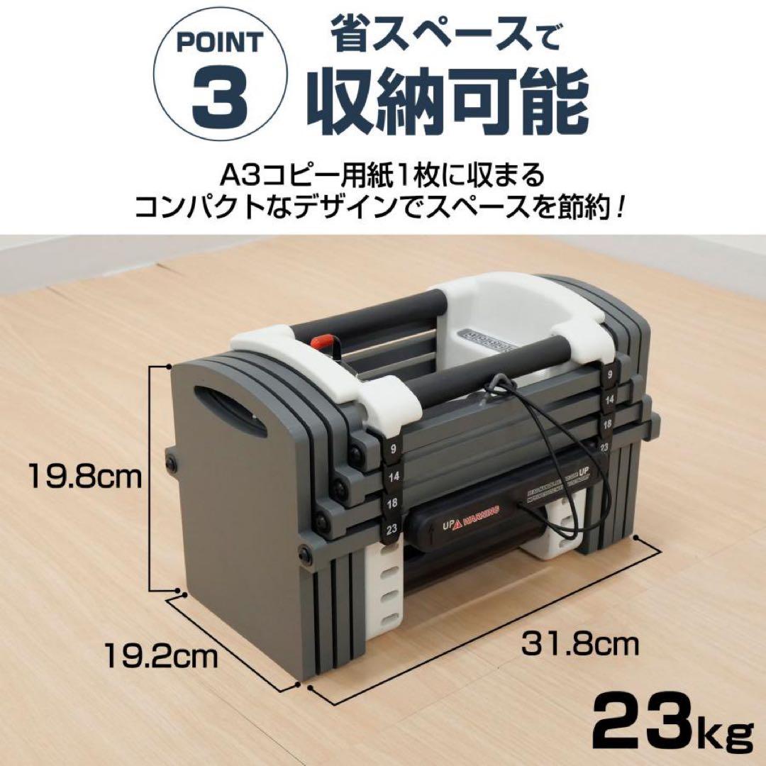 可変式ダンベル パワー ブロックダンベル 23kg 2個セット オールブラック