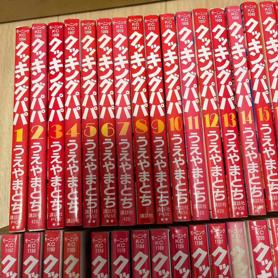 クッキングパパ　141巻セット　セット②