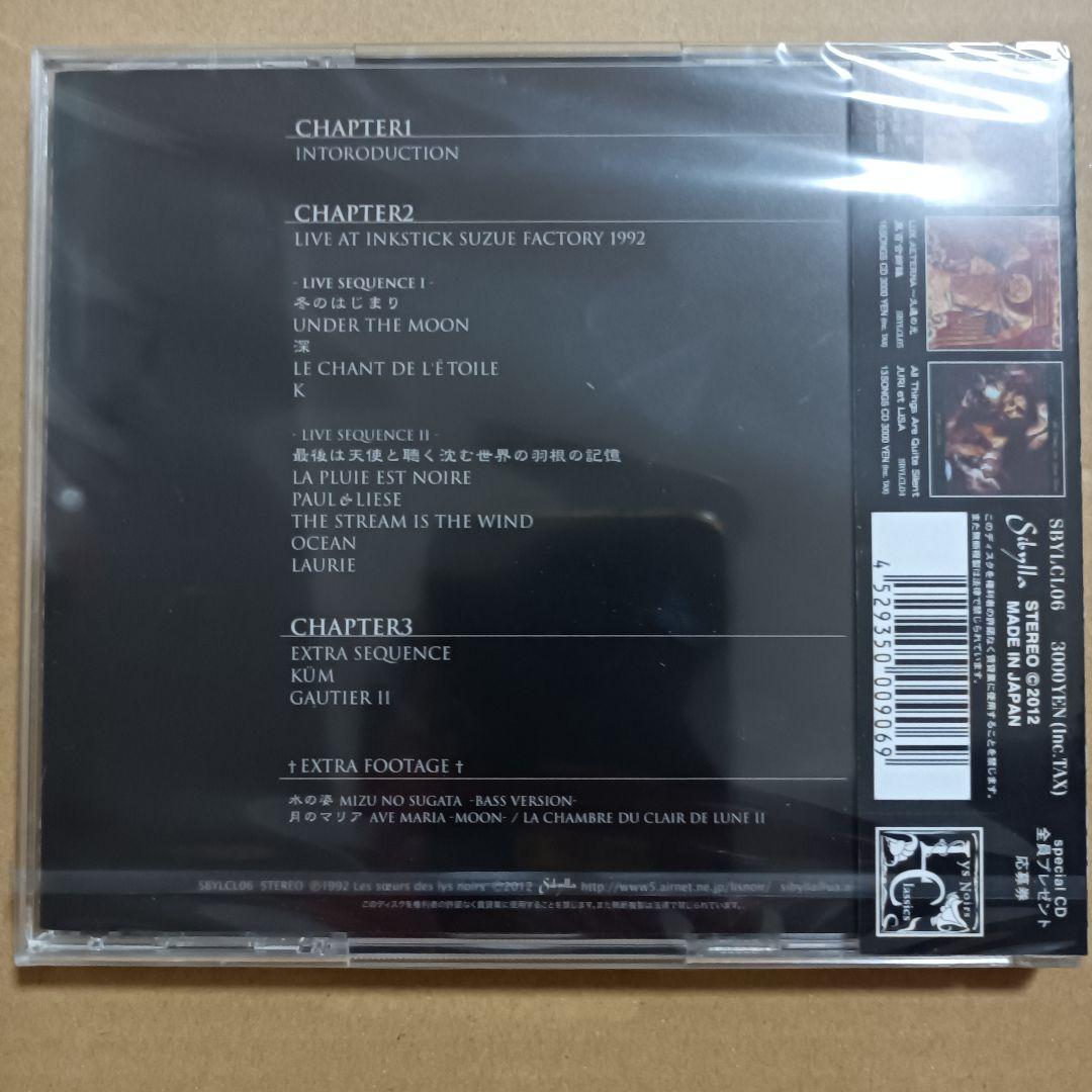 黒百合姉妹 DVD Schwarzwald