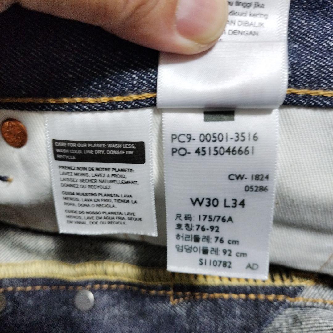 LEVI’S PREMIUM 501-3516 ビッグE 赤耳ジーンズ デニム