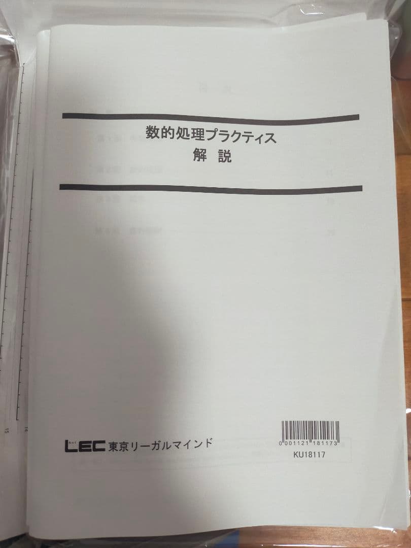 【値下げ】2022年 LEC 公務員試験対策 Kマスター、過去問解きまくり等