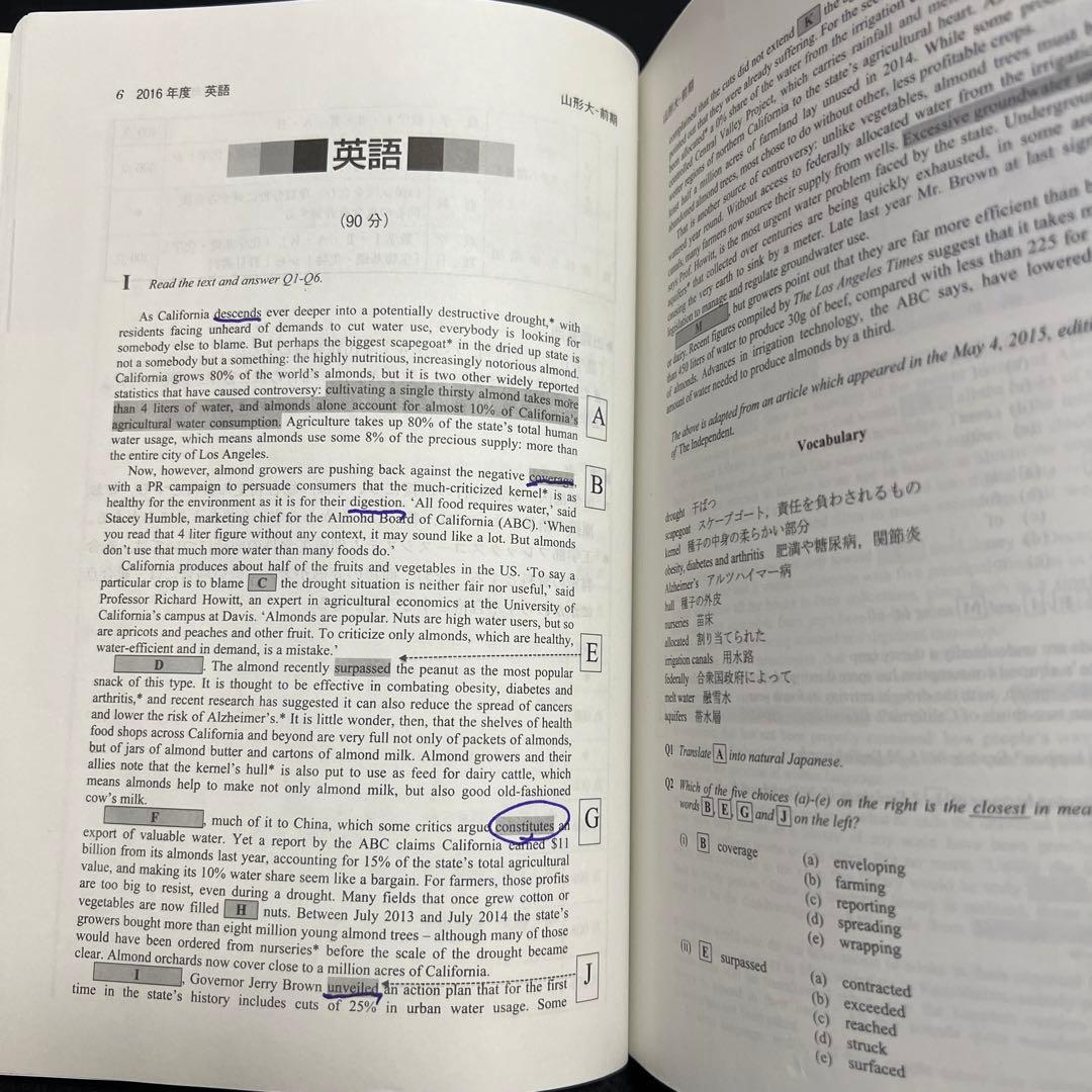 赤本　山形大学　理系　文系　医学部　2014年～2022年 9年分