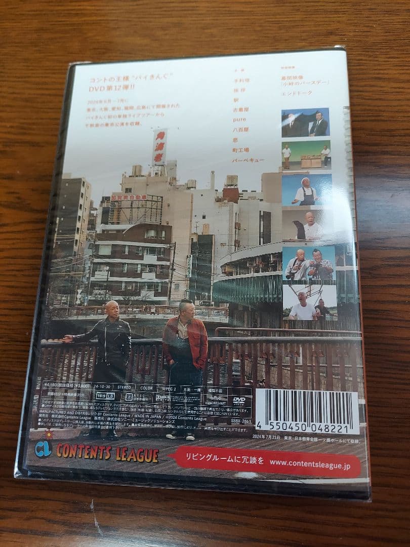バイきんぐ単独ライブ 音焼け ALCOHOL 爆音 新品未開封DVD 小峠 西村