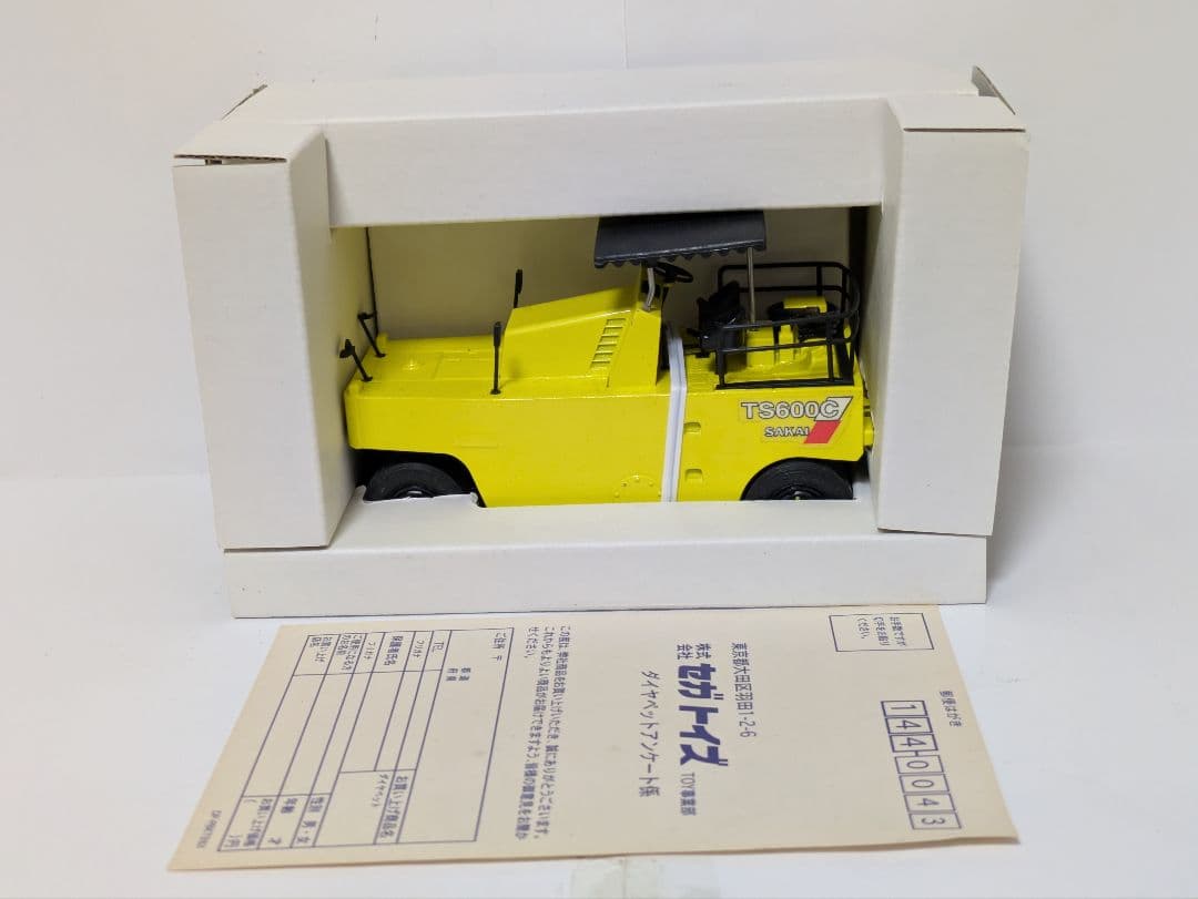 ダイヤペット 1/40 サカイ タイヤローラー TS600C