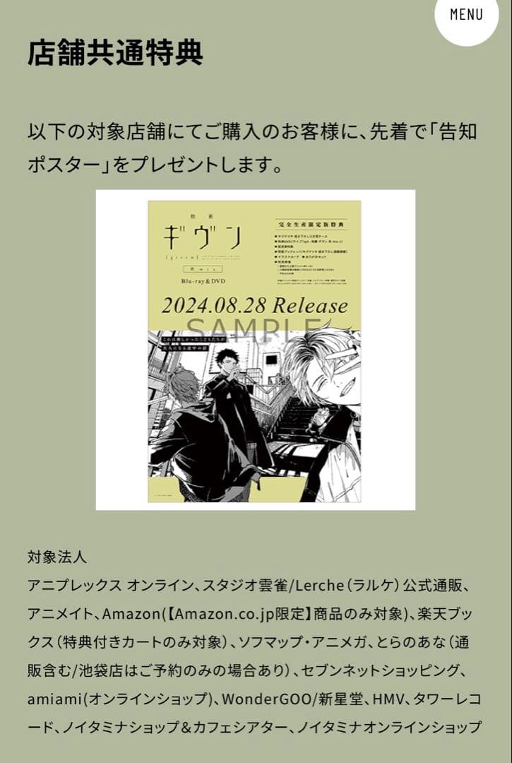 【新品】ギヴン THE BEST 完全生産限定版2CD・Blu-Ray＋おまけ