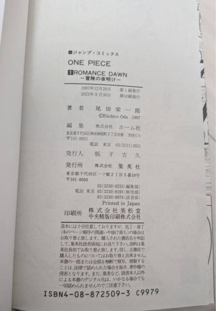 ワンピース 91巻まで