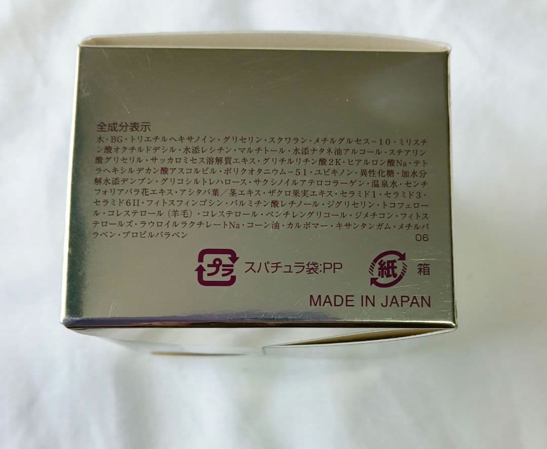 新品 未使用 カーナカリス ソワンド ルミーナ ラグジュアリ クリーム