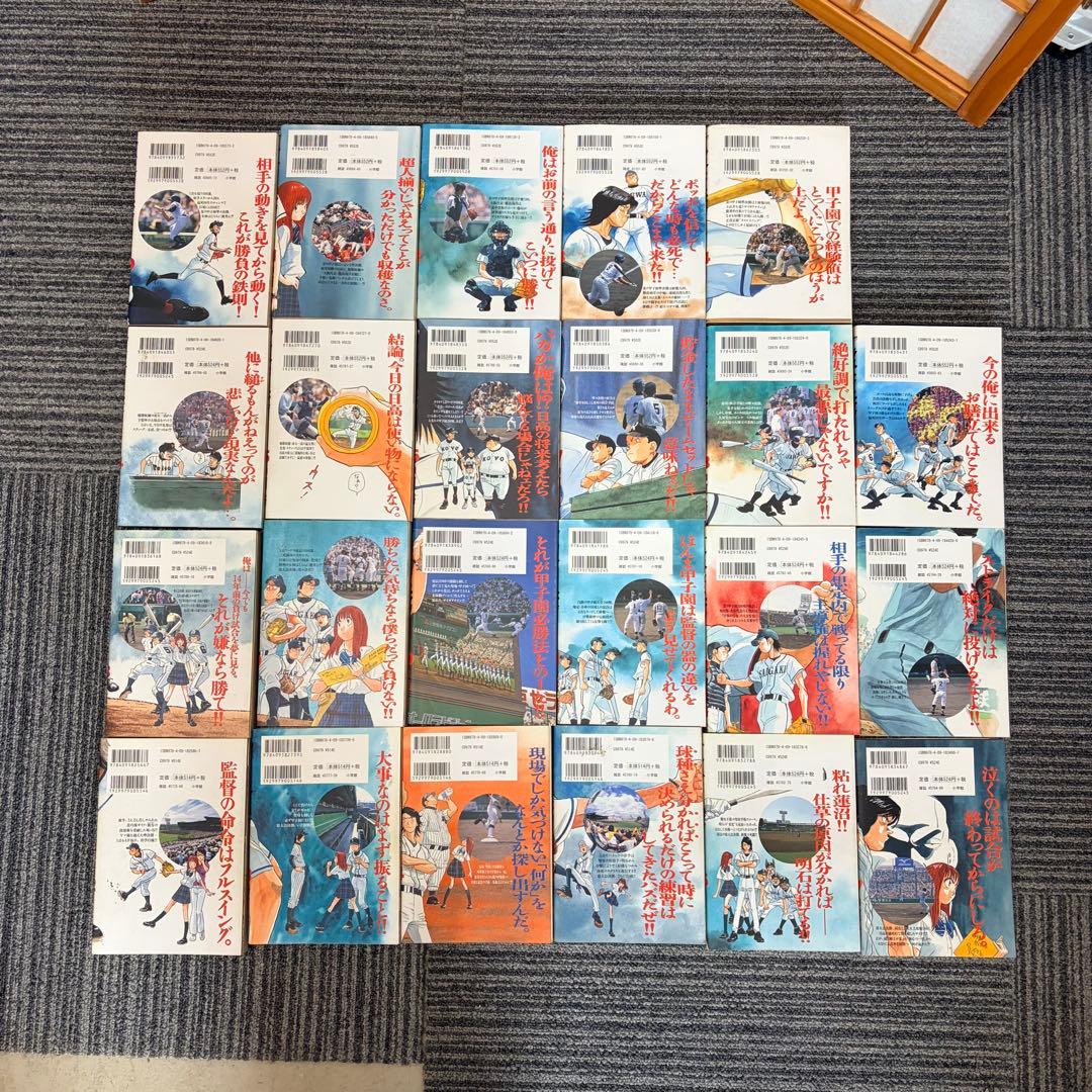 ラストイニング 中原祐 44巻 全巻 マンガ本