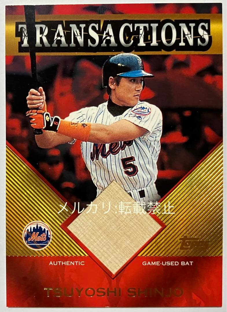 新庄剛志 阪神タイガース 時代 直筆サインカード NYメッツ 時代 バットカード