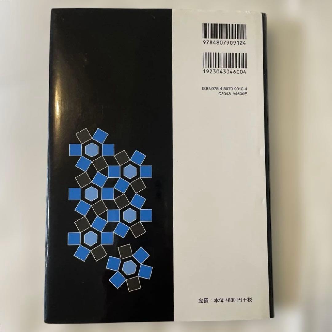 第9版マクマリー有機化学（上中下）3冊セット/東京化学同人