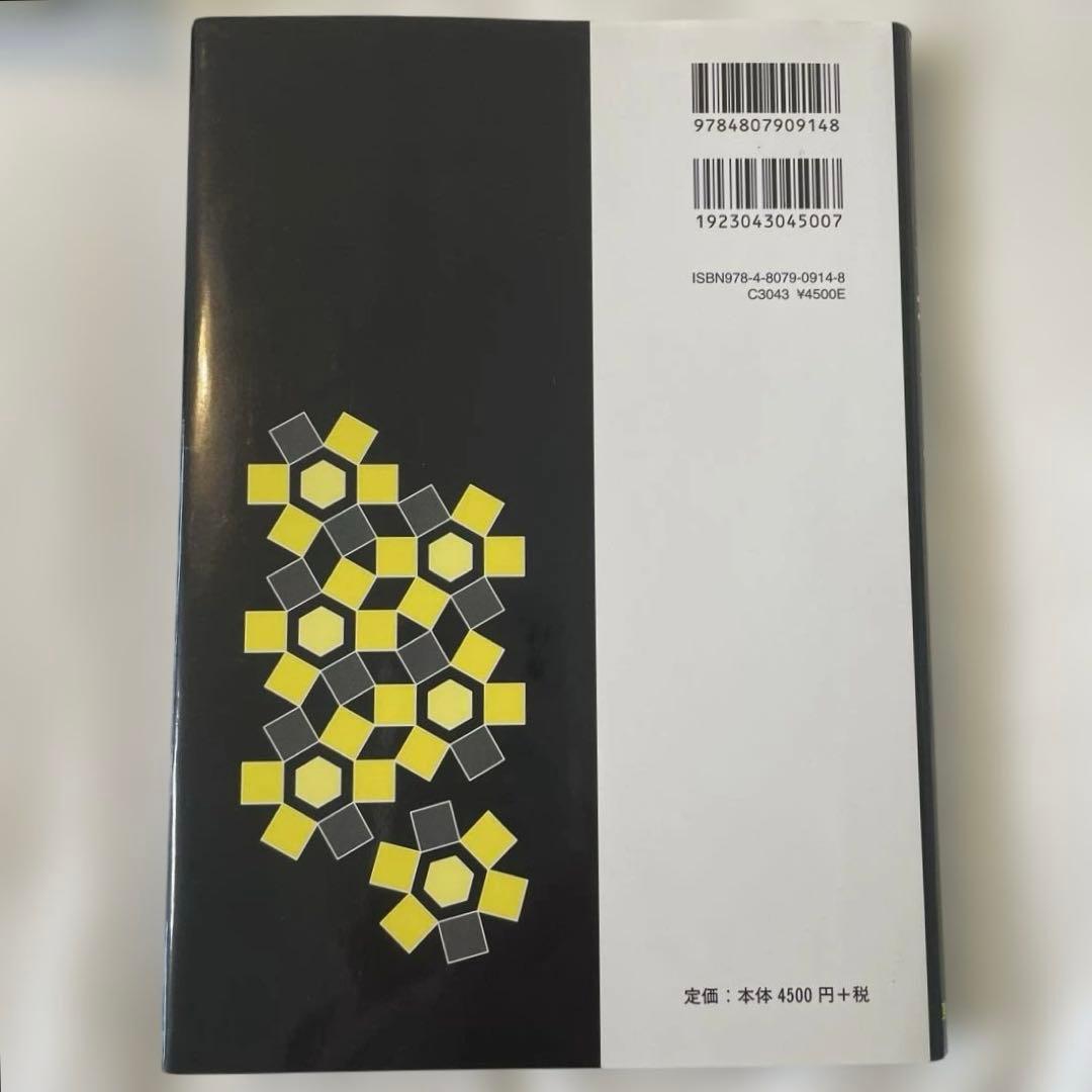 第9版マクマリー有機化学（上中下）3冊セット/東京化学同人
