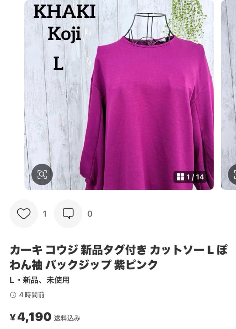 グローバルワーク ニットベスト L チュニック丈 ゆったり 春服 ホワイト