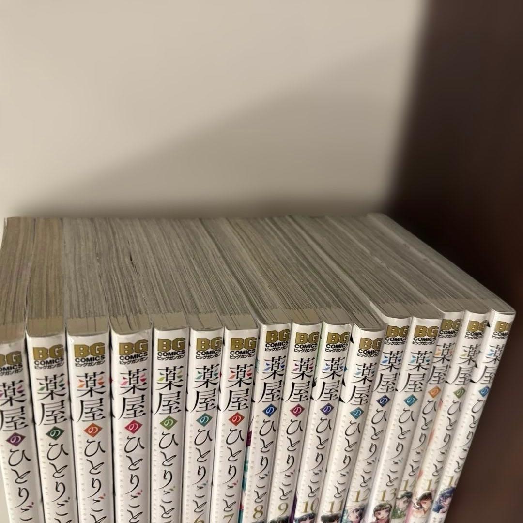 薬屋のひとりごと 16巻全巻セット 既刊