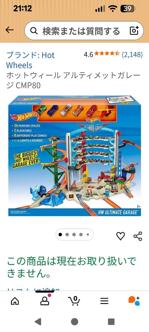 Hot Wheels パーキングガレージ