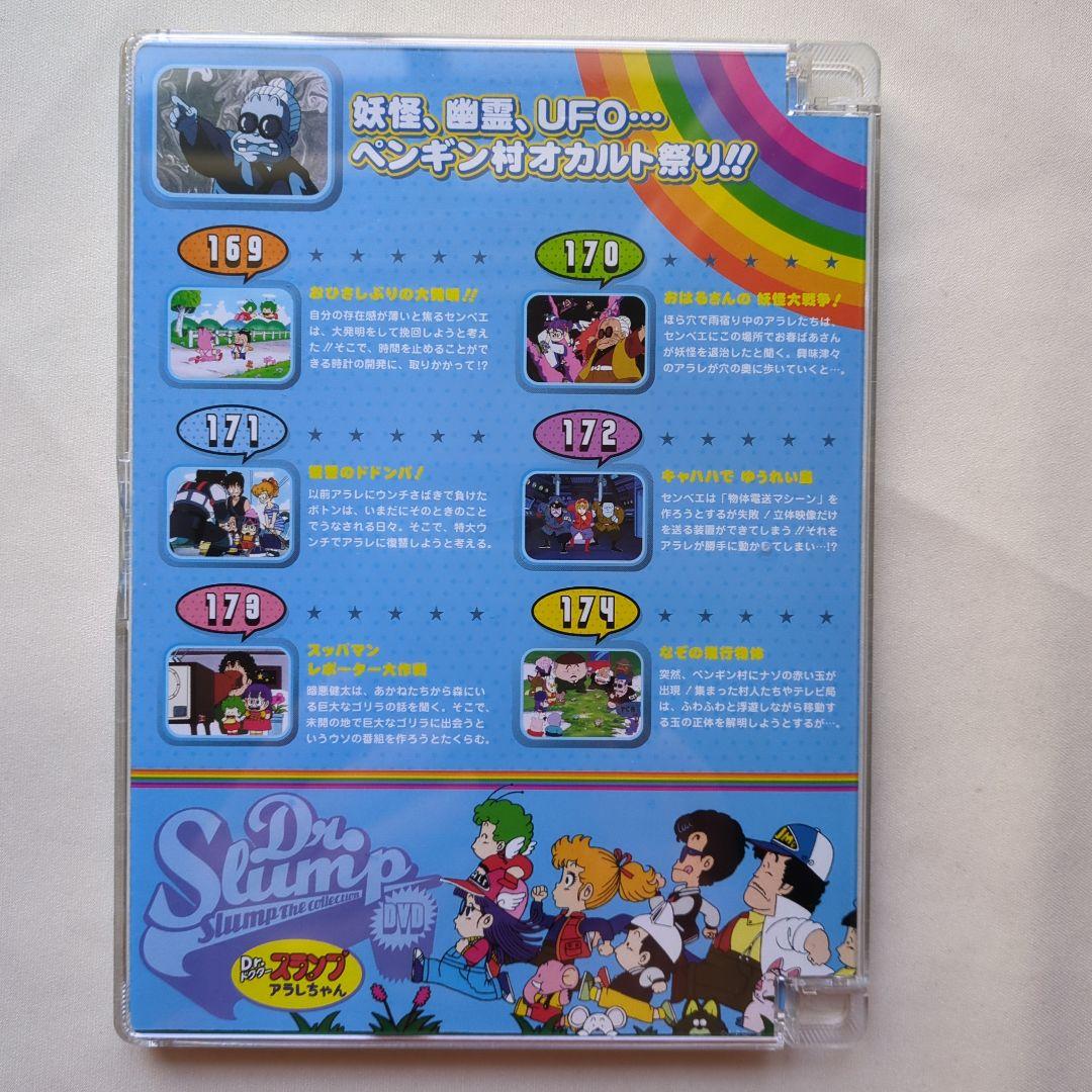 希少/Dr.SLUMP THE COLLECTION ２巻（169話~180話）